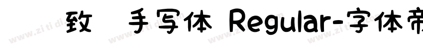 默陌致远手写体 Regular字体转换